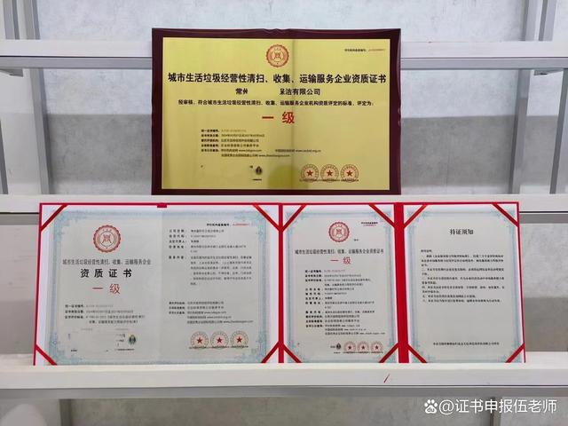關于印發《城市生活垃圾經營性清掃、收集、運輸服務許可證》和《建設工程城市生活垃圾經營服務許可證》的通知
