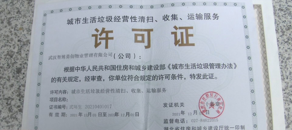 合規證照遇阻撓，城市垃圾清運困境誰之過？